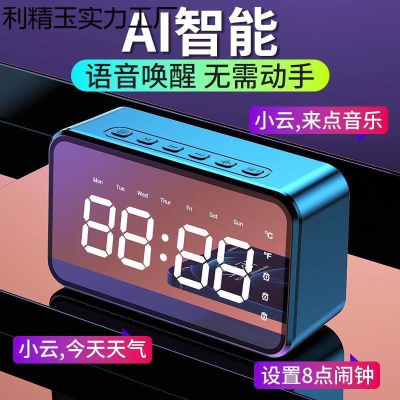 AI スマート Bluetooth スピーカー小型スピーカーミニサブウーファー目覚まし時計学生目覚まし時計ウェイクアップラジオ誕生日ギフト|undefined