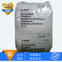 玻璃纤维增强材料15%PA6德国巴斯夫B3EG3耐油高抗冲注塑级