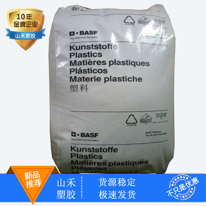 玻璃纤维增强材料15%PA6德国巴斯夫B3EG3耐油高抗冲注塑级