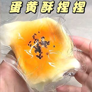 Creative Mochi Squishy Fluid Stress Relief Realistic Egg Yolk Pastry Ins Vent for Students