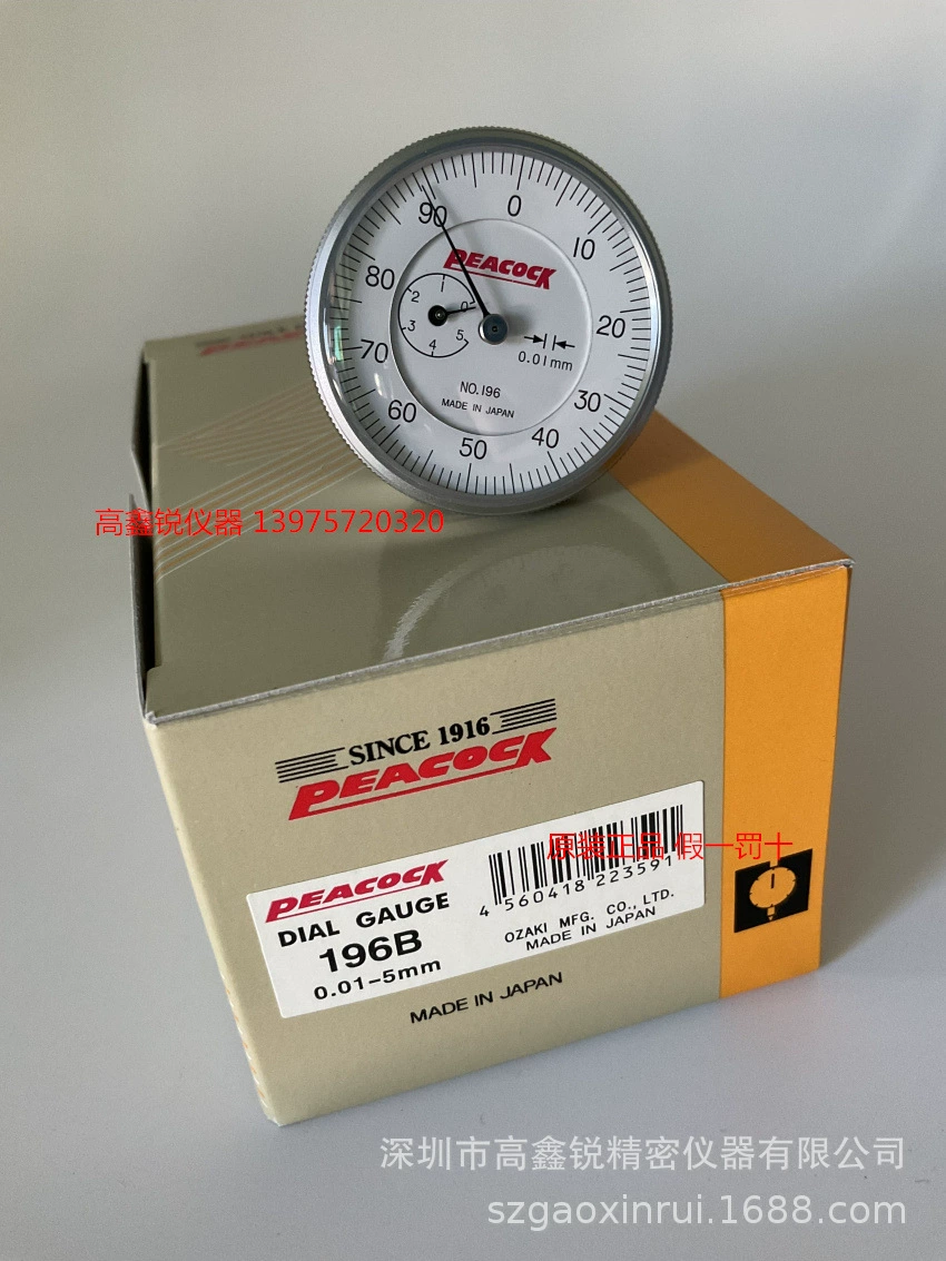 Япония импортировала индикатор павлина PEACOCK 196A 196A-6 196B 196B-T 196Z Таблица процентов