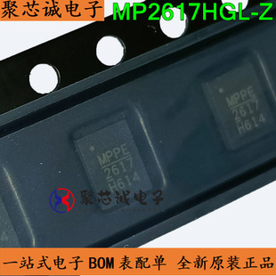 MP2617HGL-Z QFN-20 �zӡ2617 늳ع��� ȫ��ԭ�b