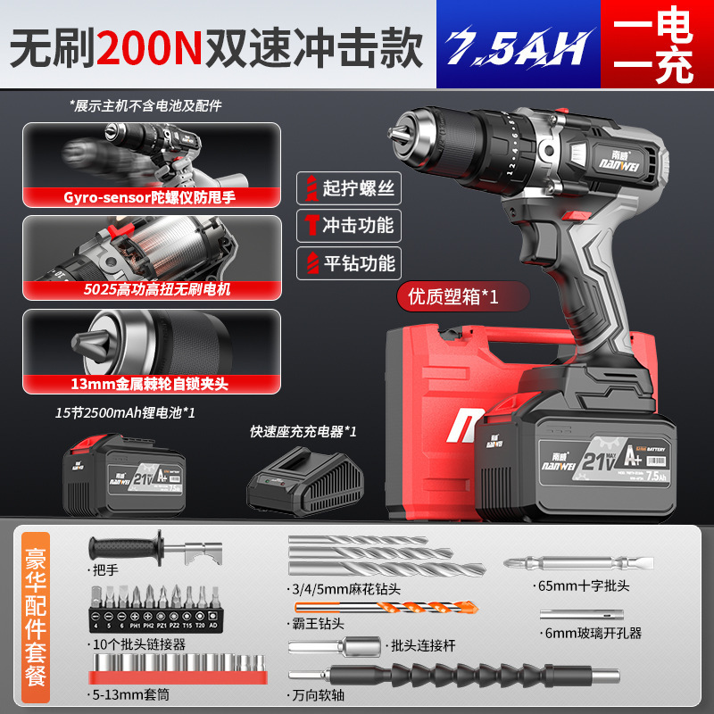 南威ブラシレスリチウム電気手動ドリル工業級13mm衝撃充電式多目的手動ドリル氷面地上電気ドリル|undefined