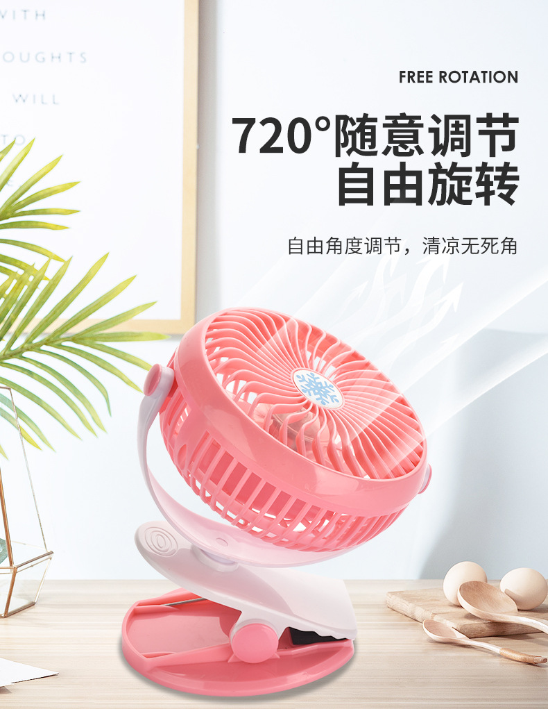 夹子风扇15