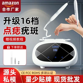 电子美容仪;护眼仪;毛孔清洁器/黑头仪