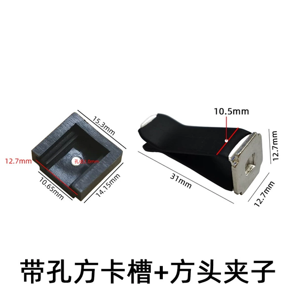 (Black) square clip+hole square card slot
