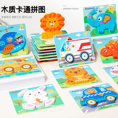 Wooden Creative 3D Puzzle Traffic Animal Fruit Dinosaur Baby Early Education Brain Teaser Blocks Children's Assembly Puzzle