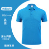 DI FAN NI2385 Ice Fili Working T -shirt POLO shirt is customized for LOGO thin workshop