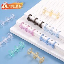 透明3孔装订环活页扣塑料分段式手账活页扣三孔活页环文件夹装订