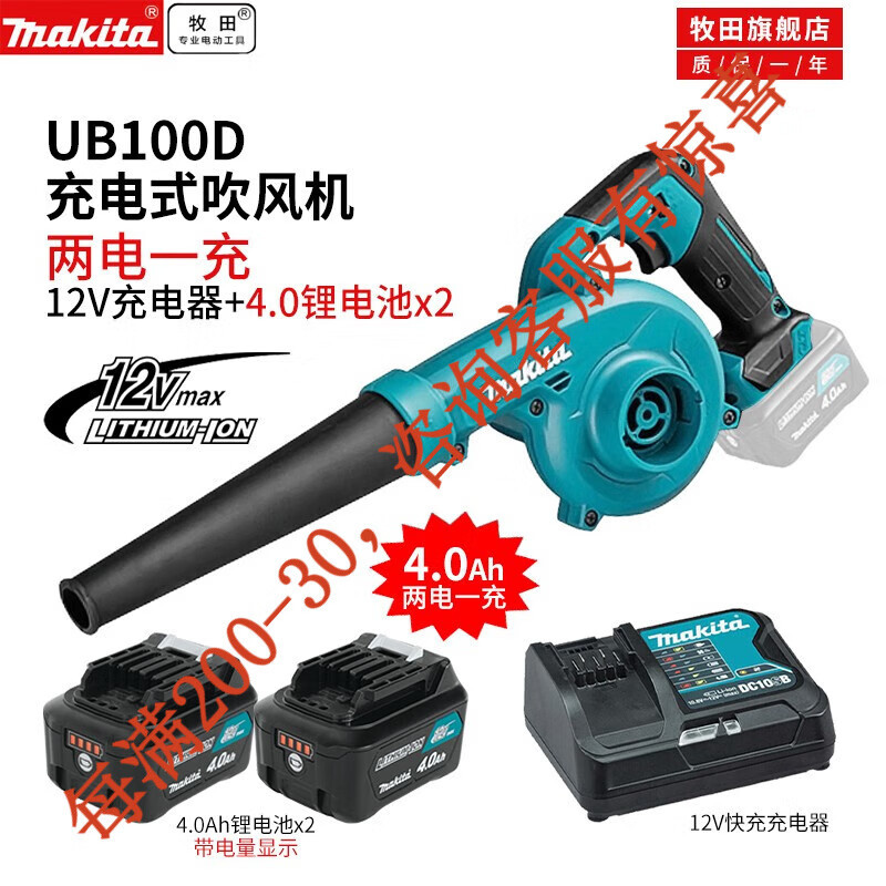 12V secador de pelo de litio de preventa, soplador de velocidad, computadora, soplador de polvo, limpieza, herramienta eléctrica de doble propósito DUB10