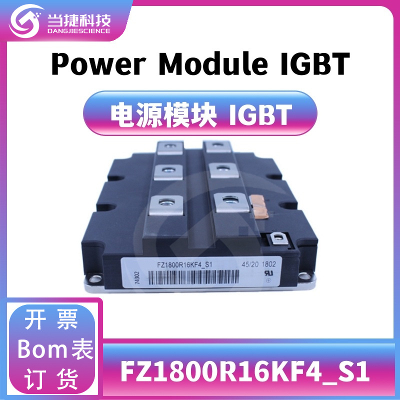FZ1800R16KF4_S1 IGBT全新模块 大功率FZ1800R16KF4整流器 原装