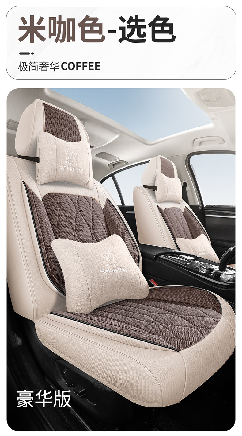 2025 New Model Linen All-Season Universal Car Seat Cushion Full Surround Breathable Seat Cover Cross-Border Wholesale