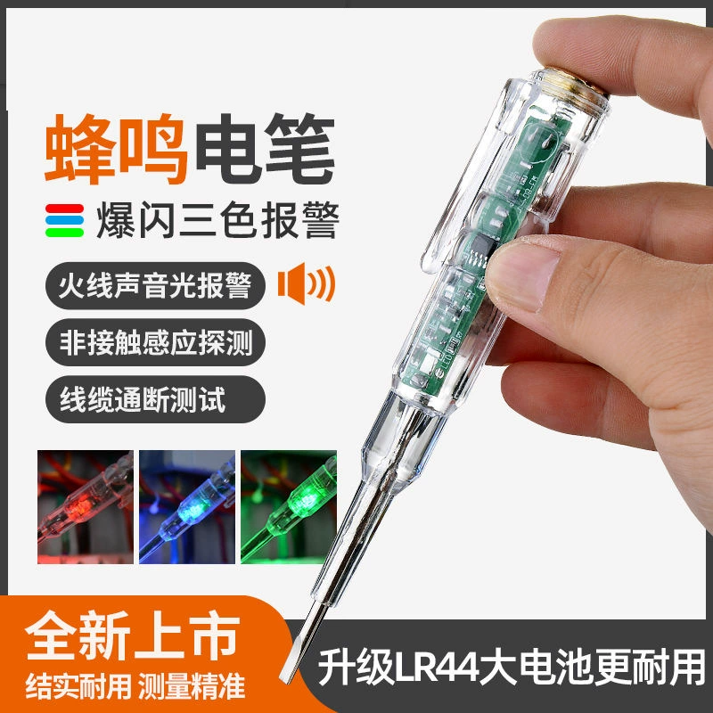 Сигнализация звуковой сигнализации цветной световой измерительный карандаш Высокоточный многофункциональный бытовой электрик, специальный тестовый карандаш с нулевым огнем