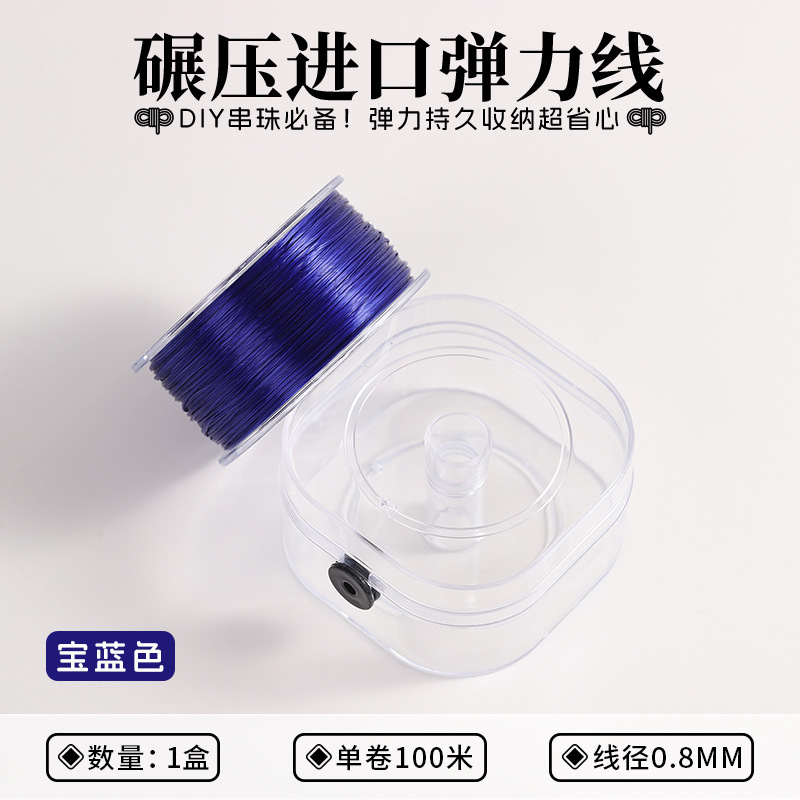 0.8mm扁丝弹力线氨纶diy手工手链皮筋耐磨松紧线彩色串珠100米线|undefined