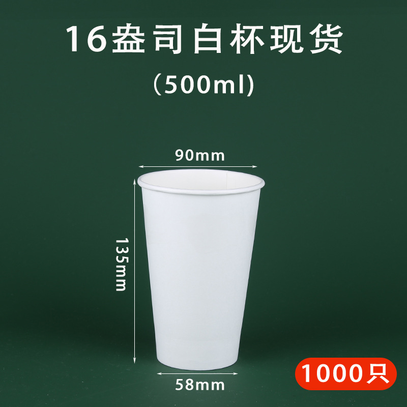 Taza blanca gruesa taza de papel desechable taza de agua en stock taza de bebida caliente al por mayor con tapa taza de papel de aluminio comercial