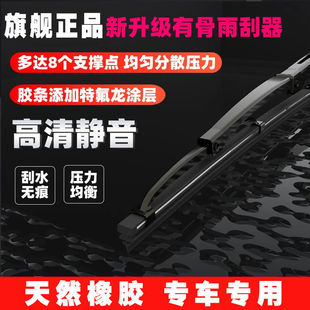 汽车有骨雨刮器原车雨刷器片有骨升级车用专用型新款雨刮片-阿里巴巴