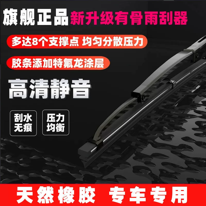 Автомобиль имеет костяной стеклоочиститель Оригинальный щетка стеклоочистителя