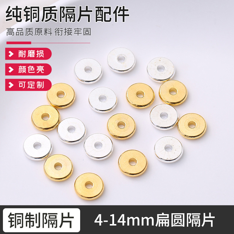 New 3-14mm Flat Round Spacer Beads DIY Bracelet Bead Materials Necklace Beads Jewelry Accessories Copper Wholesale