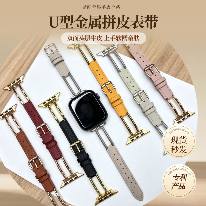 Hollow U-Shaped Leather Strap Suitable for Apple Watch S11/10, Apple Watch, Huawei Gt6 Genuine Leather Strap Hollow U-Shaped Leather Strap Suitable for Apple Watch S11/10, Apple Watch, Huawei Gt6 Genuine Leather Strap