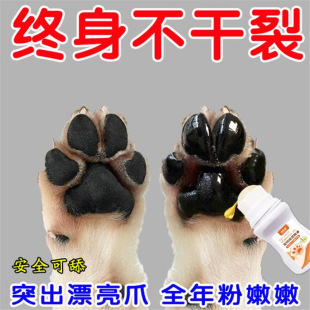 Pet Dog Paw Dry Crack Repair Essential Oil Can Lick and Moisturize Paws and Heels to Prevent Cracking, Cat Claw Deodorization and Moisturizing