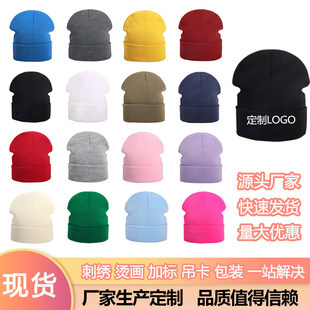 European and American Popular Korean Style Acrylic High Elastic Light Plate Pure Color Cuffed Knitted Hat Casual Versatile Couple Fashion Simple