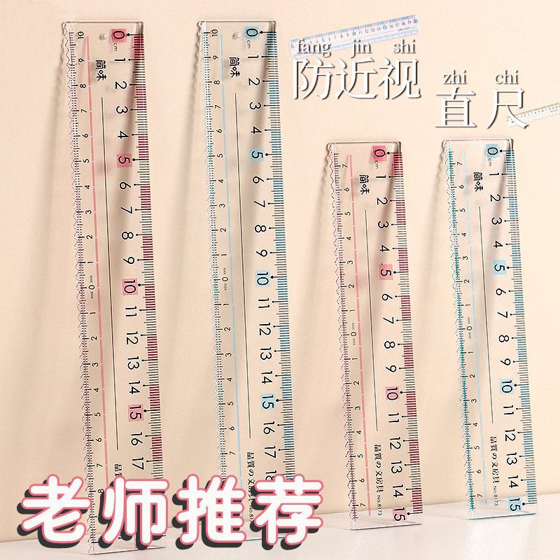 小学生预防近视直尺格尺多功能画线尺一年级刻度尺高颜值波浪尺子