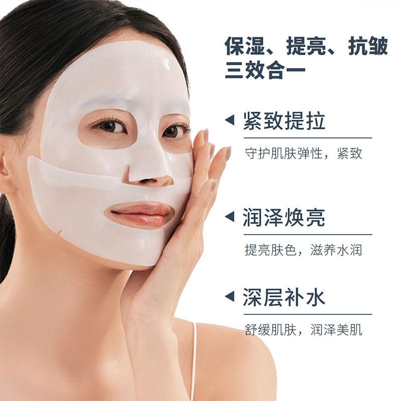 面膜胶原蛋白灌装面膜face mask免洗韩国面膜白变透生物面膜|undefined