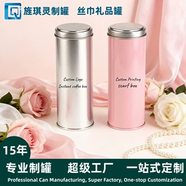 金属盒;金属罐;烘焙包装