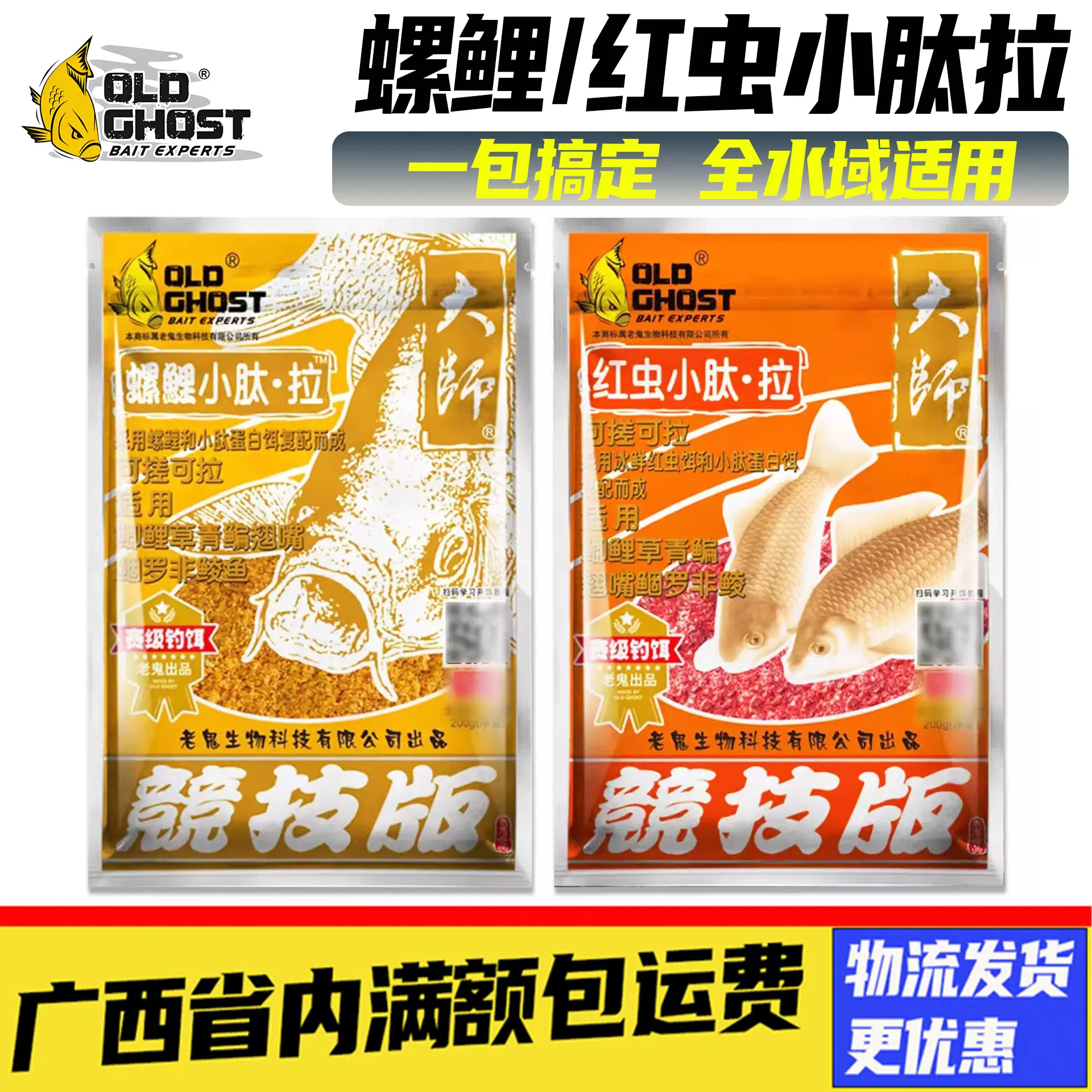 新品红虫小肽拉蛋白饵螺鲤小肽拉野钓可搓可拉通用饵料现货gui