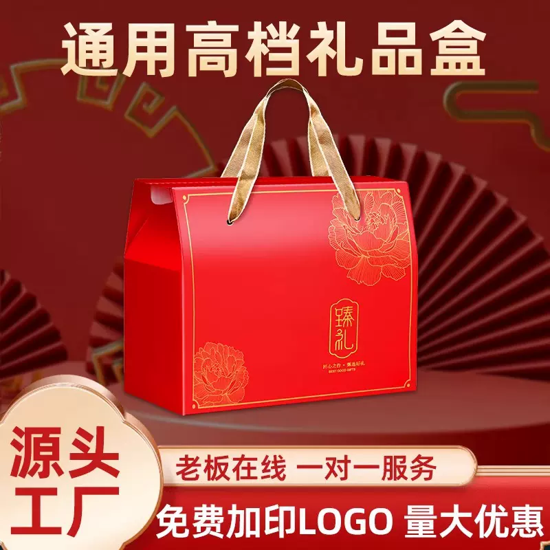 通用礼品盒烫金手提节日礼盒水果零食干果熟食批发空盒子鸡蛋包装