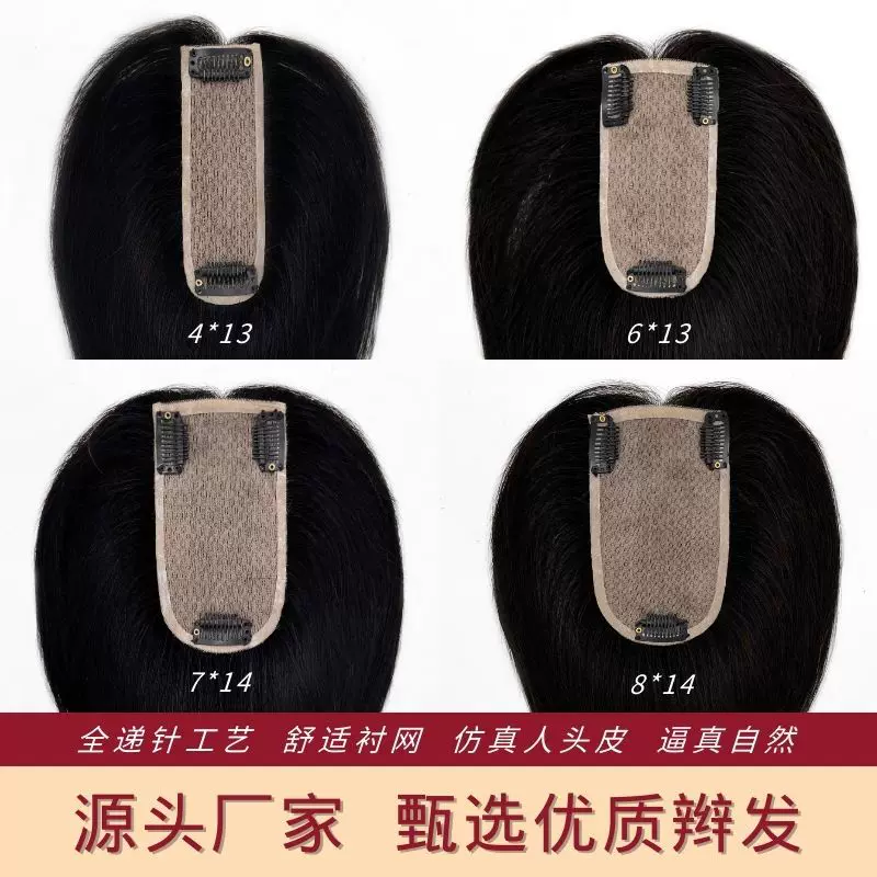 全递针补发片辫发真发仿真头皮一片式头顶假发片宽发缝白发可烫卷