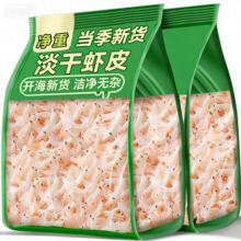 淡干虾皮500g虾米批发新货咸虾皮虾米紫菜虾皮汤商超代发海货厂家