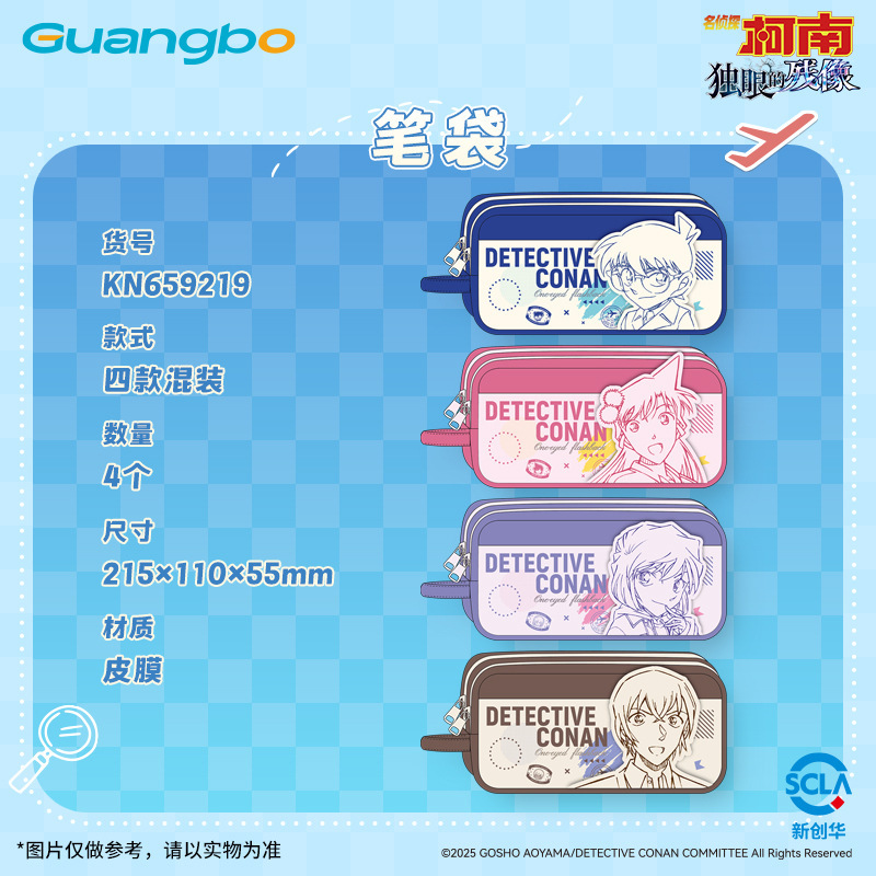 109742-Bolsa de bolígrafo Conan (precio individual)