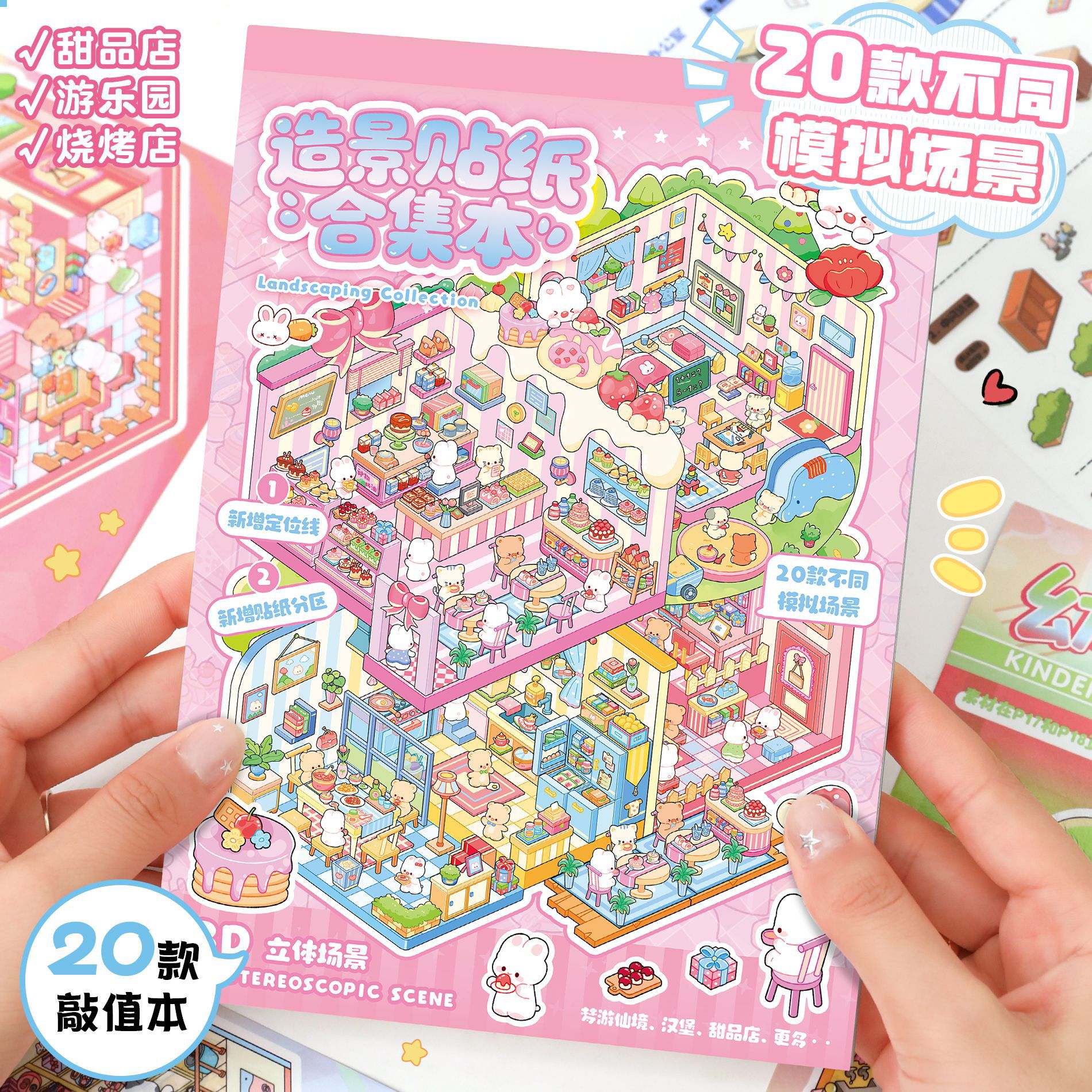 Yilan Landscape Sticker Collection 3D Miniature House Miniature Scene Stickers DIY Stress Relief Journal Stickers Toy