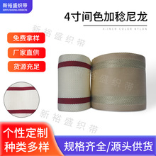 4寸加稔尼龙白间红 杏间金线间色织带加厚人字纹箱包锦纶织带辅料