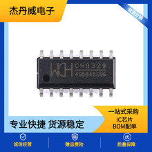 全新原装 CH9329 封装SOP-16 串口转标准USB HID设备键盘鼠标芯片