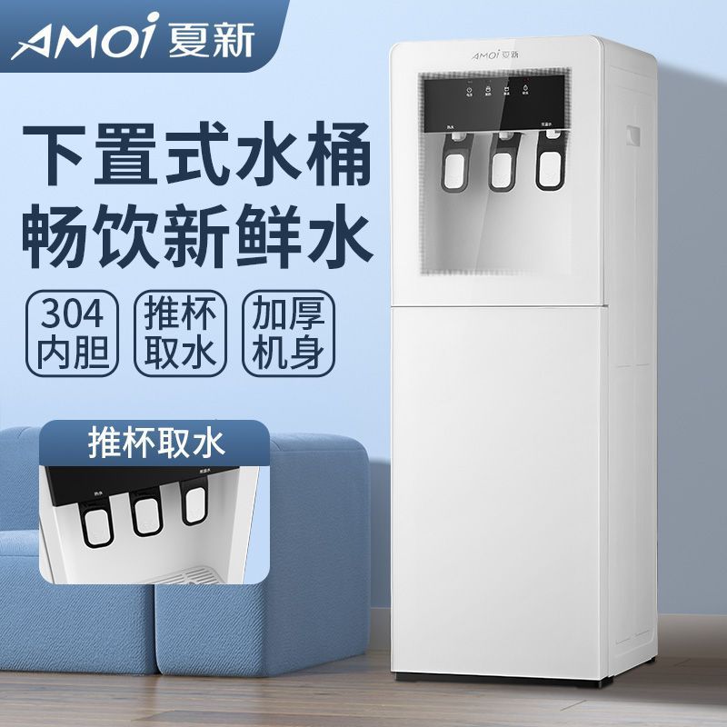 立式饮水机2025新款制冷热下置水桶全自动上水家用办公烧水器