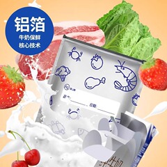 アルミチタン箔食品保存袋肥厚家庭用冷蔵庫肉野菜冷凍保存錫箔密封袋ジップロック袋