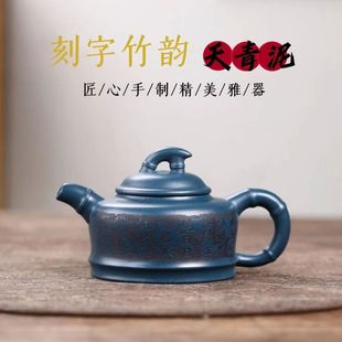 New Yixing Authentic Raw Mines Tianqing Clay High-end Handmade Engraving Bamboo Rhyme Purple Clay Pot Household Teapot Tea Set Gift