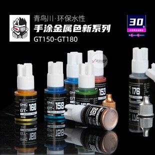 ���B�� �։Tˮ�������ɫ��ϵ�Эh���o�� GT150-180 13ML