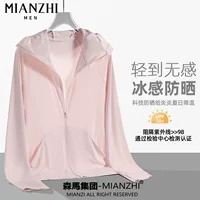 Semir Group Хлопок UPF50 + ледяной шелк Мужская и женская солнцезащитная одежда Летняя тонкая дышащая солнцезащитная одежда с защитой от ультрафиолета