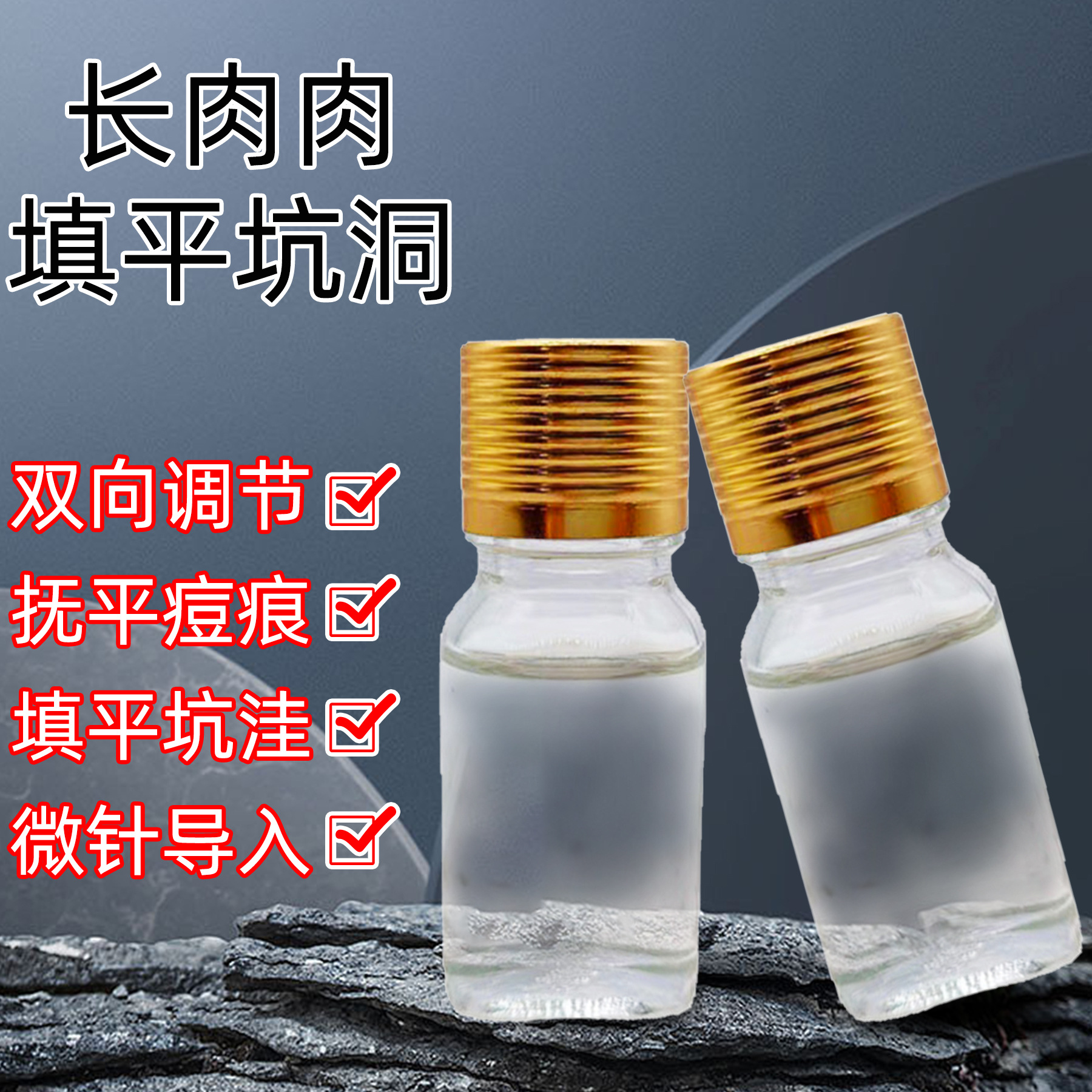 寡肽生长因子修复精华液痘坑痘印点斑点痣表皮修复生长因子精华液