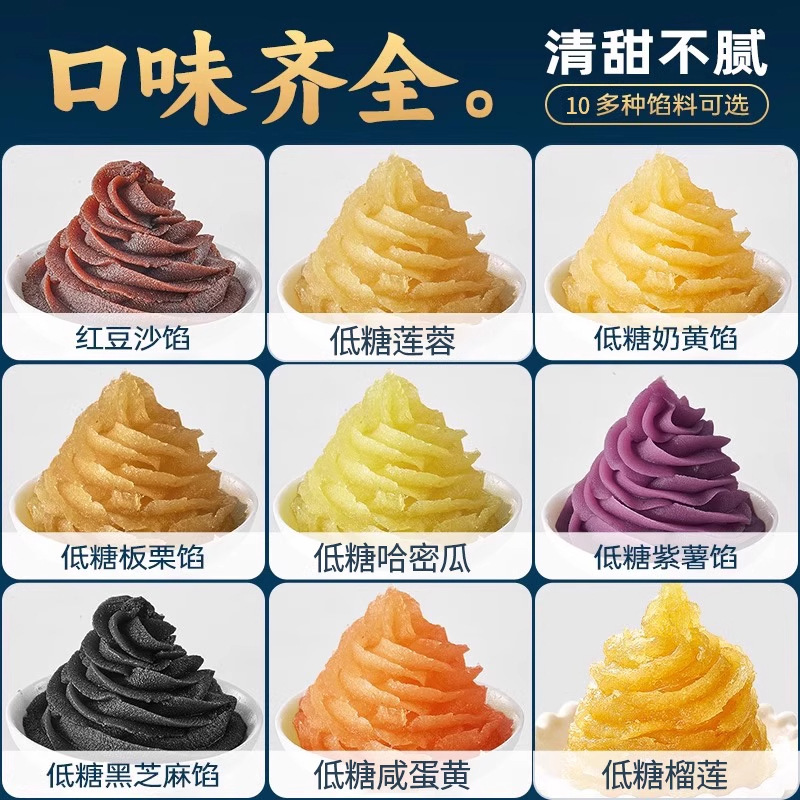 低糖红豆沙馅料中秋广式冰皮月饼馅蛋黄酥家用商烘焙油性材料批发|undefined