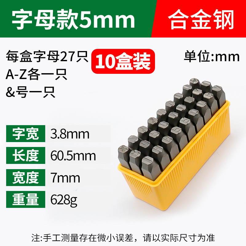 合金鋼文字型鋼シール卸売金属マーキングスタンピング金型鋼文字コードデジタル英字鋼印象|undefined