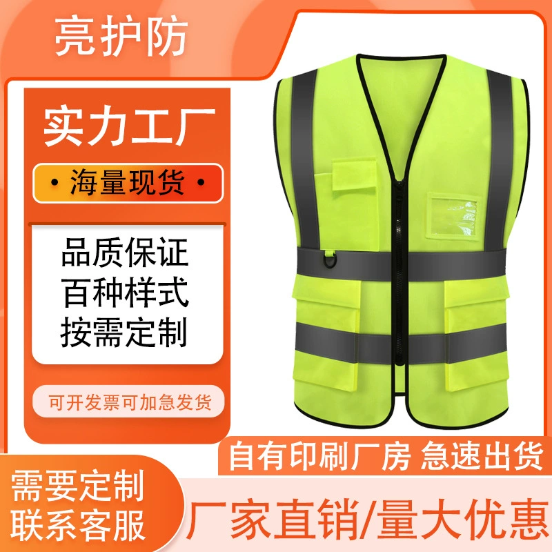 Индивидуальный светоотражающий жилет Светоотражающий жилет Светоотражающая одежда Строительная площадка Дорожная обязанность Езда Санитария Защитная одежда для печати