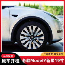 适用特斯拉新老款ModelY新星全包轮毂盖19寸车轮保护罩改装饰配件