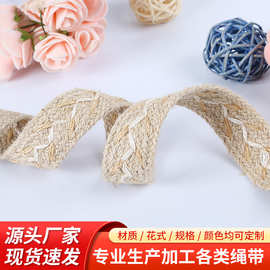 厂家批发麻绳编织带手工DIY纺织辅料棉织带装饰捆绑原麻色交织带