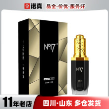 NO17精油男士按摩精油男用喷剂成人用品批发持久喷雾