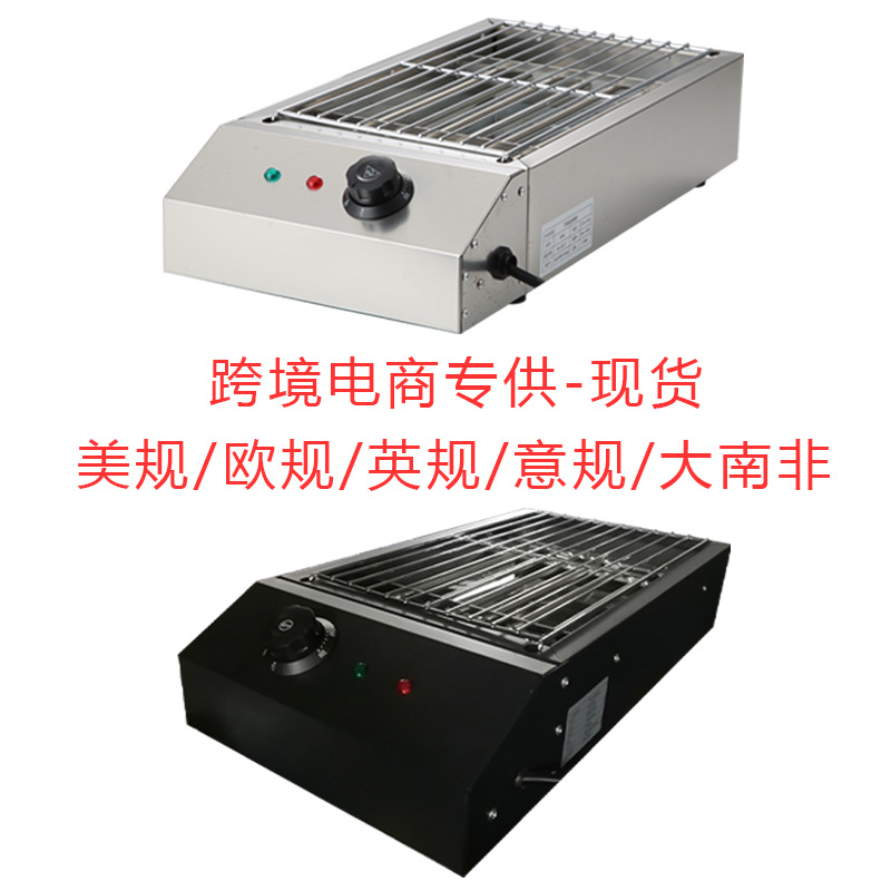 크로스보더 전자상거래 110V/220V 유럽/미국 표준 무연 전기 바베큐 그릴