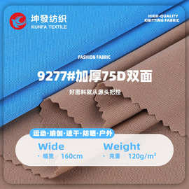 加厚120g全涤平板布针织汗布佳积布双面复合底布箱包鞋材针织里布